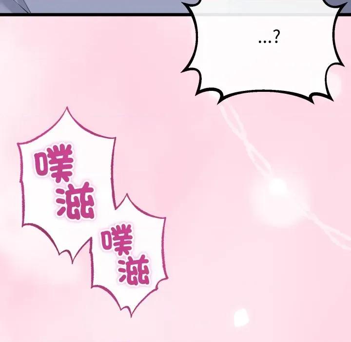 初戀的意外同居 與初戀的意外同居-與初戀的意外同居 第61話 第151页