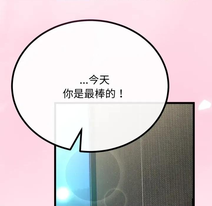 初戀的意外同居 與初戀的意外同居-與初戀的意外同居 第61話 第152页