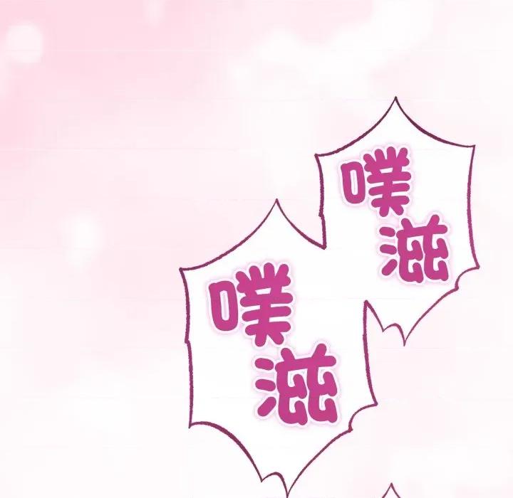 初戀的意外同居 與初戀的意外同居-與初戀的意外同居 第62話 第7页