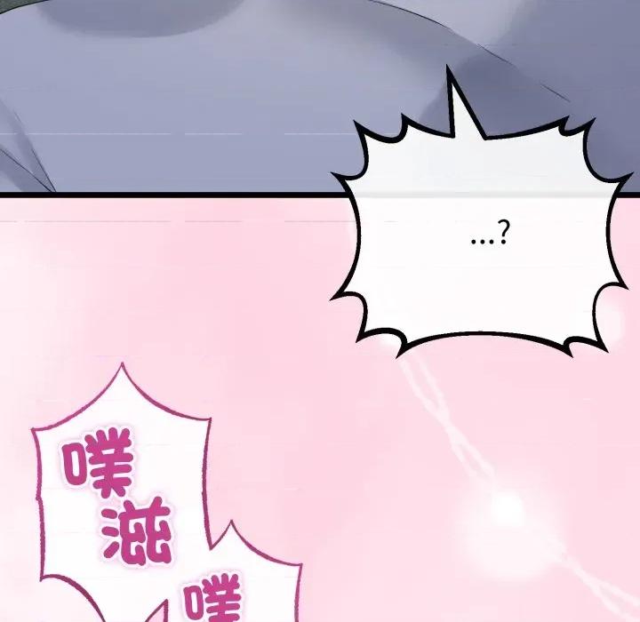 初戀的意外同居 與初戀的意外同居-與初戀的意外同居 第62話 第9页