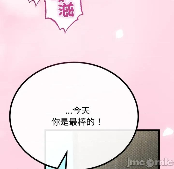 初戀的意外同居 與初戀的意外同居-與初戀的意外同居 第62話 第10页