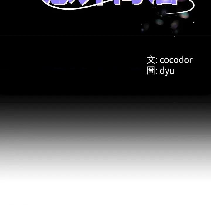 初戀的意外同居 與初戀的意外同居-與初戀的意外同居 第62話 第14页