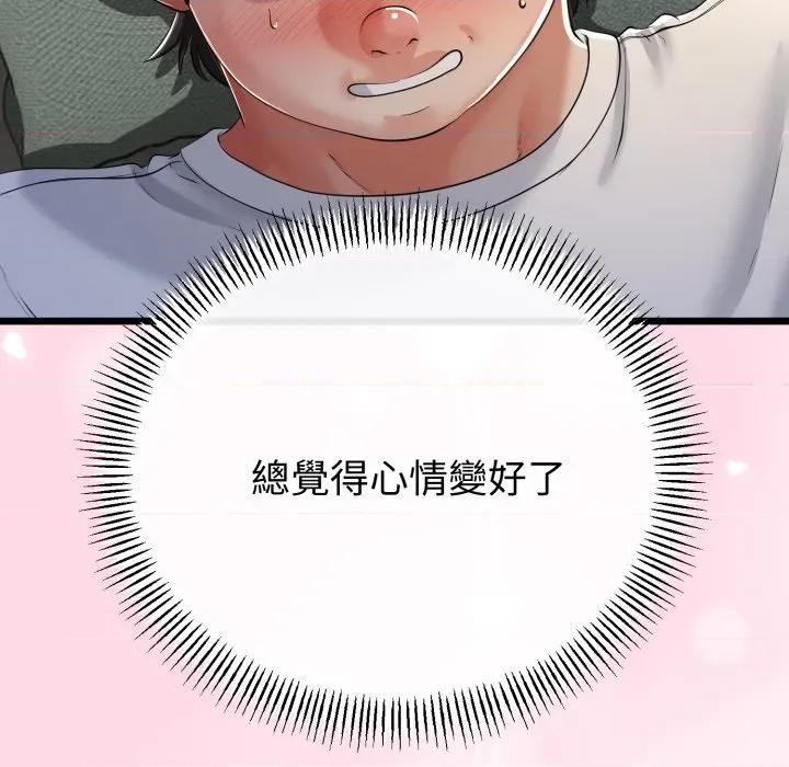 初戀的意外同居 與初戀的意外同居-與初戀的意外同居 第62話 第19页