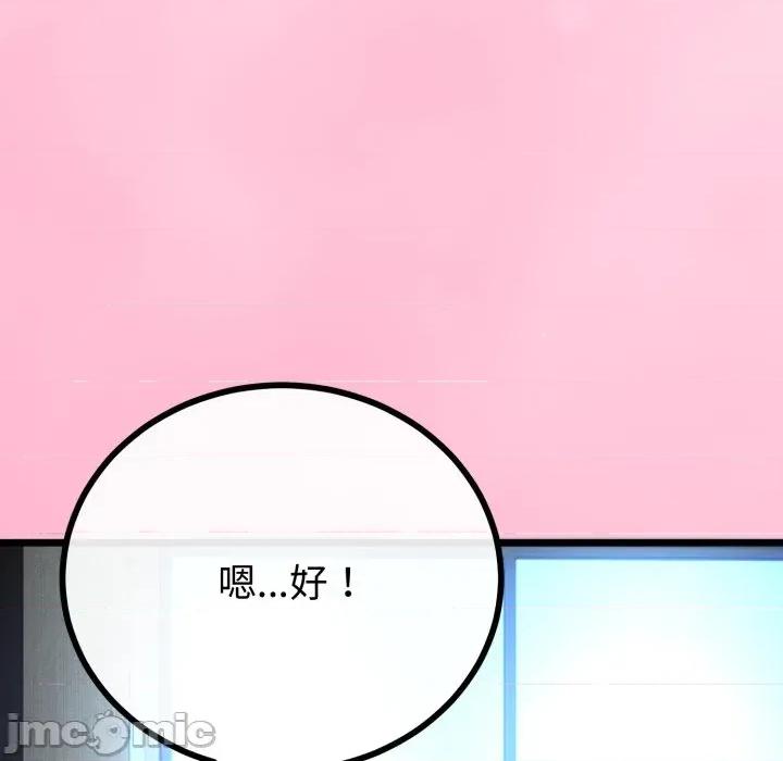初戀的意外同居 與初戀的意外同居-與初戀的意外同居 第62話 第25页