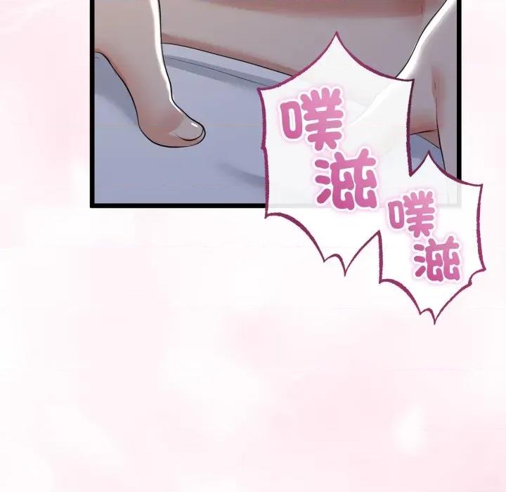 初戀的意外同居 與初戀的意外同居-與初戀的意外同居 第62話 第32页