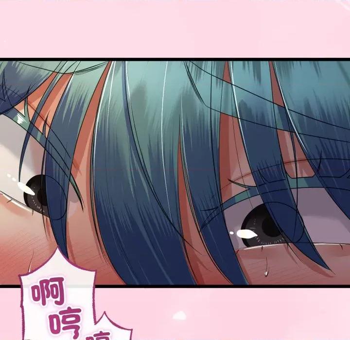 初戀的意外同居 與初戀的意外同居-與初戀的意外同居 第62話 第36页