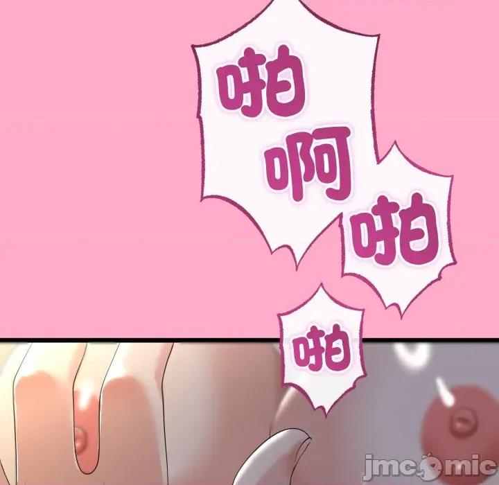 初戀的意外同居 與初戀的意外同居-與初戀的意外同居 第62話 第40页
