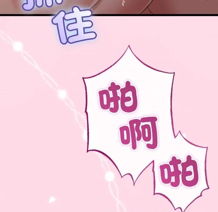 初戀的意外同居 與初戀的意外同居-與初戀的意外同居 第62話 第43页