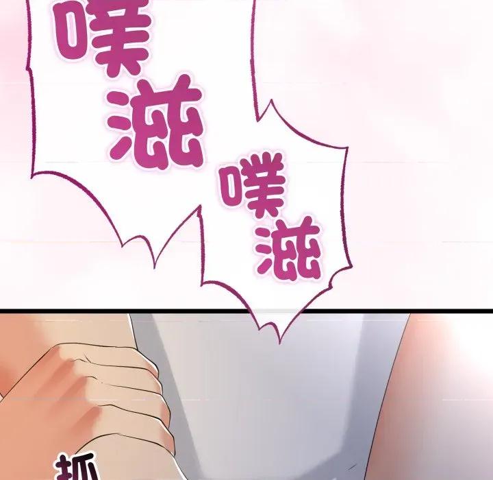 初戀的意外同居 與初戀的意外同居-與初戀的意外同居 第62話 第46页