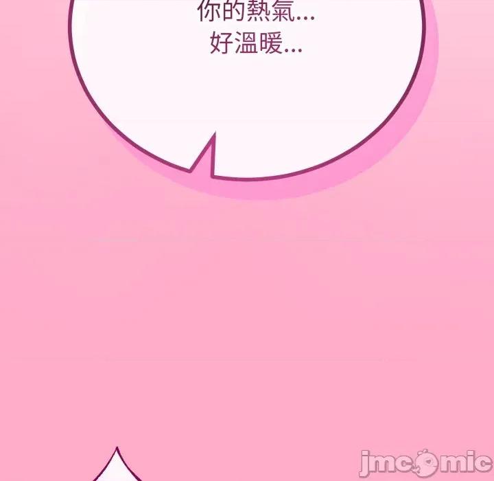 初戀的意外同居 與初戀的意外同居-與初戀的意外同居 第62話 第50页