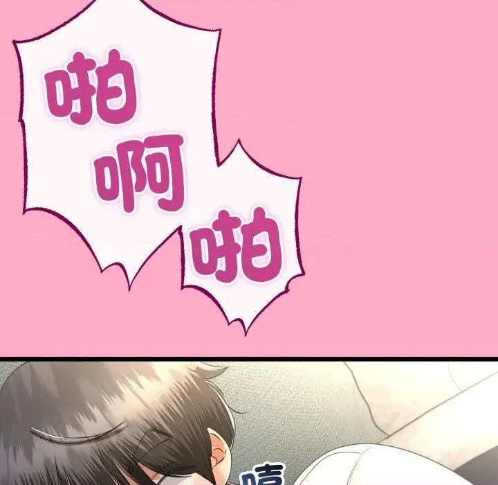 初戀的意外同居 與初戀的意外同居-與初戀的意外同居 第62話 第51页
