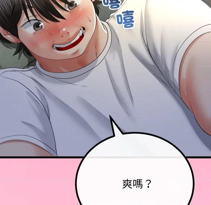 初戀的意外同居 與初戀的意外同居-與初戀的意外同居 第62話 第52页