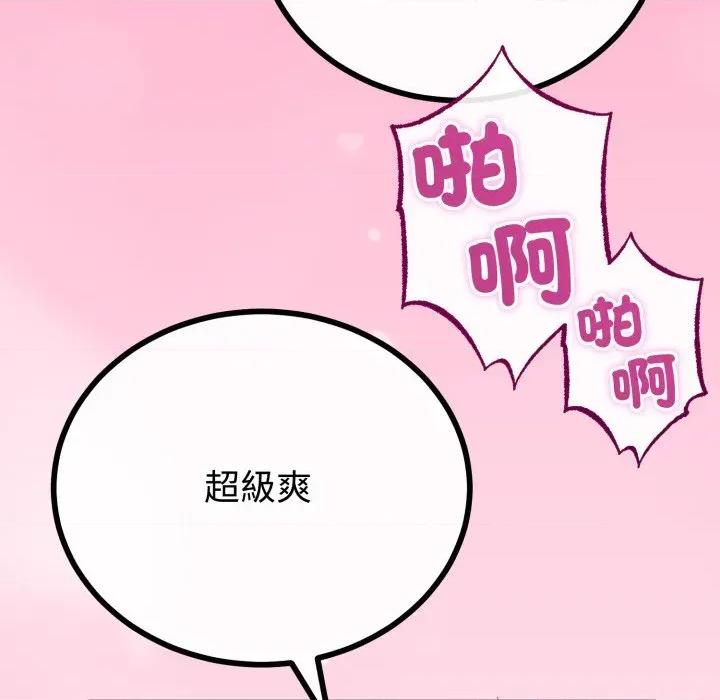 初戀的意外同居 與初戀的意外同居-與初戀的意外同居 第62話 第53页