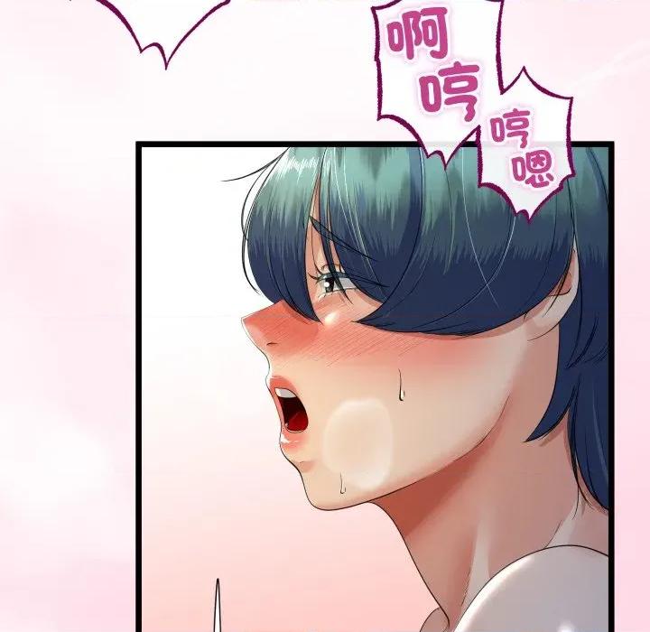 初戀的意外同居 與初戀的意外同居-與初戀的意外同居 第62話 第58页