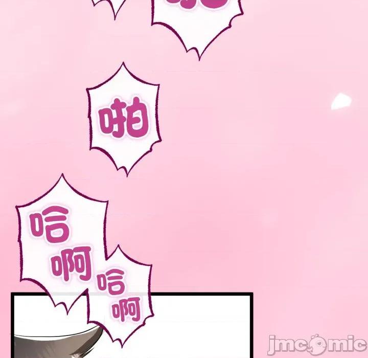 初戀的意外同居 與初戀的意外同居-與初戀的意外同居 第62話 第60页