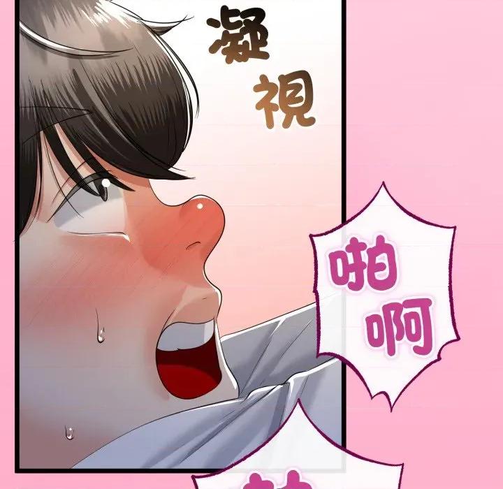 初戀的意外同居 與初戀的意外同居-與初戀的意外同居 第62話 第61页