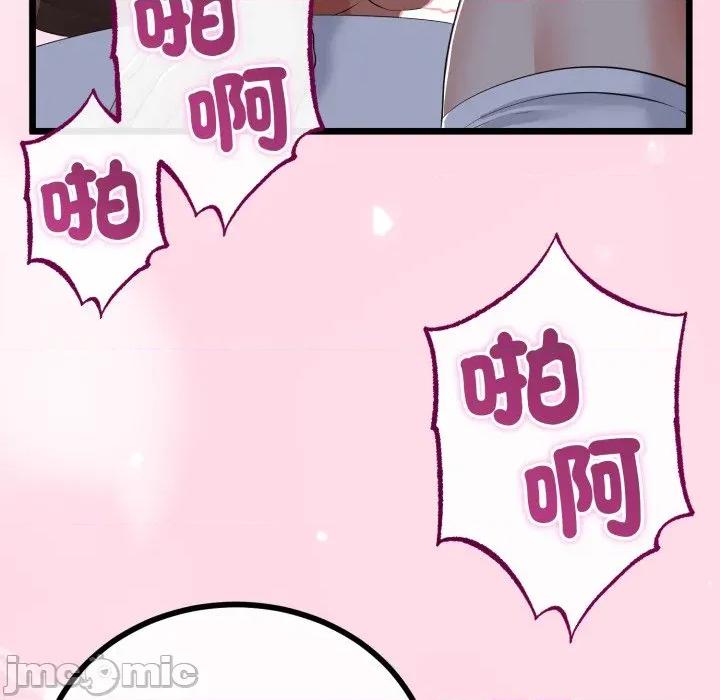 初戀的意外同居 與初戀的意外同居-與初戀的意外同居 第62話 第65页