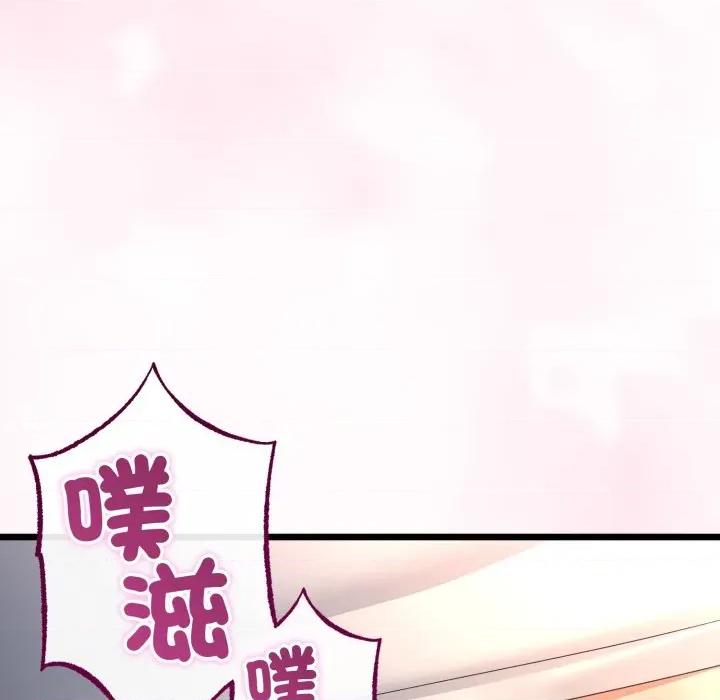 初戀的意外同居 與初戀的意外同居-與初戀的意外同居 第62話 第69页