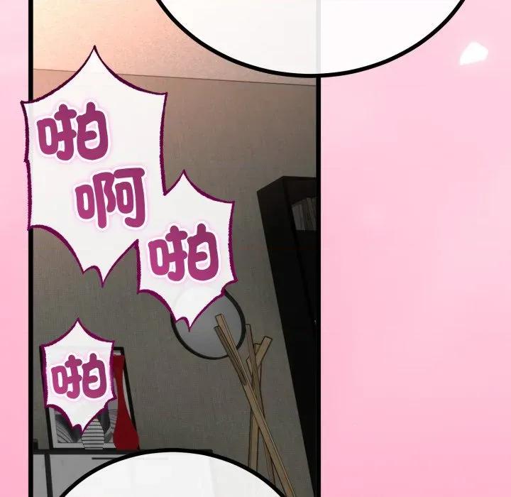 初戀的意外同居 與初戀的意外同居-與初戀的意外同居 第62話 第72页