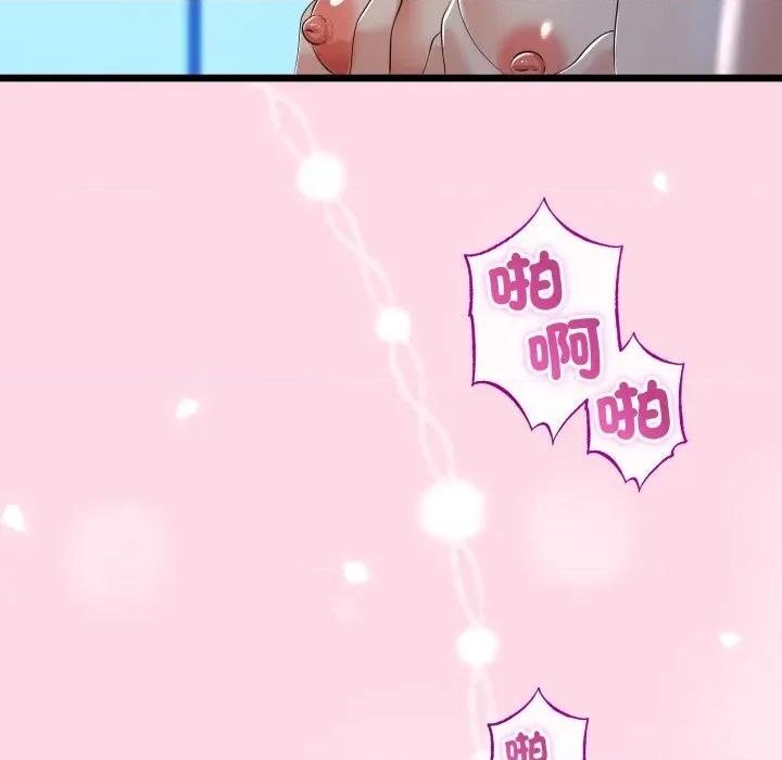 初戀的意外同居 與初戀的意外同居-與初戀的意外同居 第62話 第77页