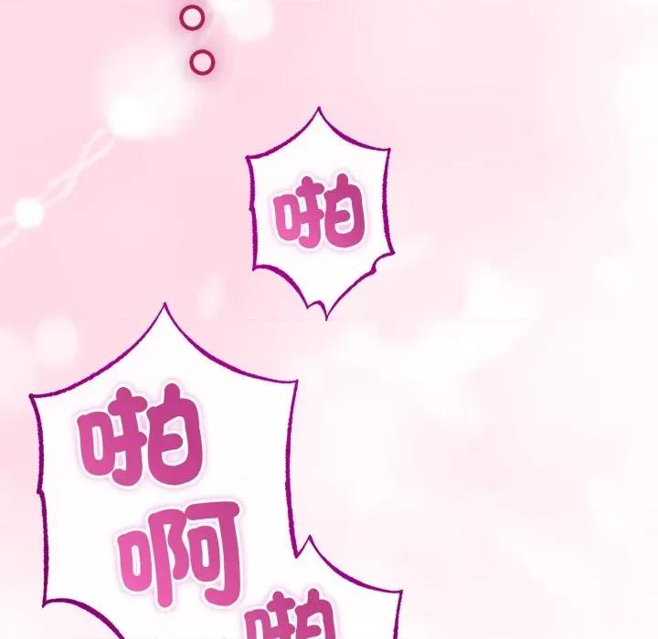 初戀的意外同居 與初戀的意外同居-與初戀的意外同居 第62話 第79页