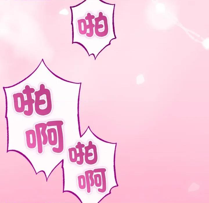 初戀的意外同居 與初戀的意外同居-與初戀的意外同居 第62話 第82页