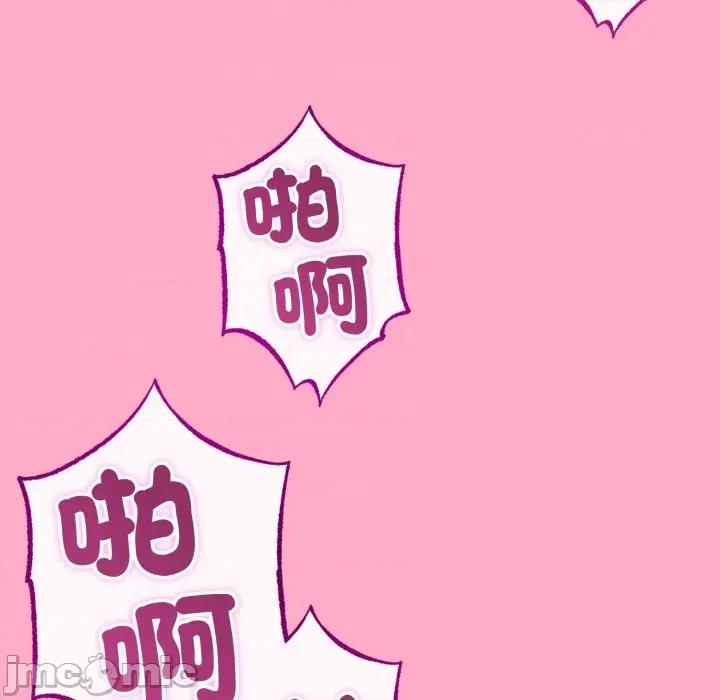 初戀的意外同居 與初戀的意外同居-與初戀的意外同居 第62話 第85页