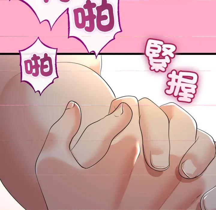 初戀的意外同居 與初戀的意外同居-與初戀的意外同居 第62話 第86页