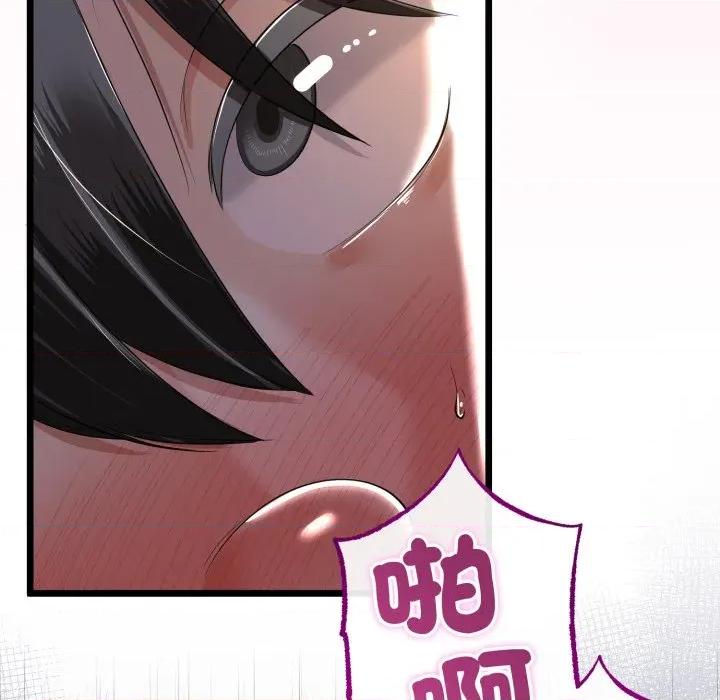 初戀的意外同居 與初戀的意外同居-與初戀的意外同居 第62話 第94页