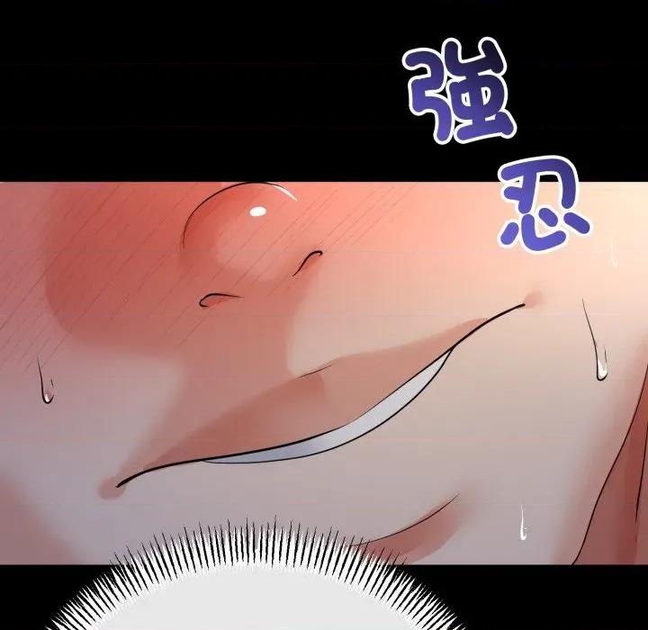 初戀的意外同居 與初戀的意外同居-與初戀的意外同居 第62話 第98页