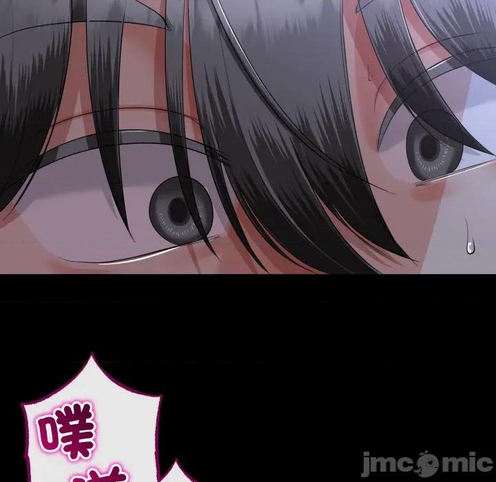 初戀的意外同居 與初戀的意外同居-與初戀的意外同居 第62話 第100页