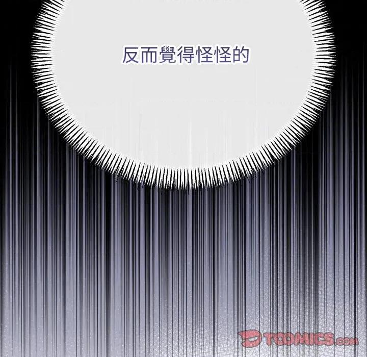 初戀的意外同居 與初戀的意外同居-與初戀的意外同居 第62話 第102页