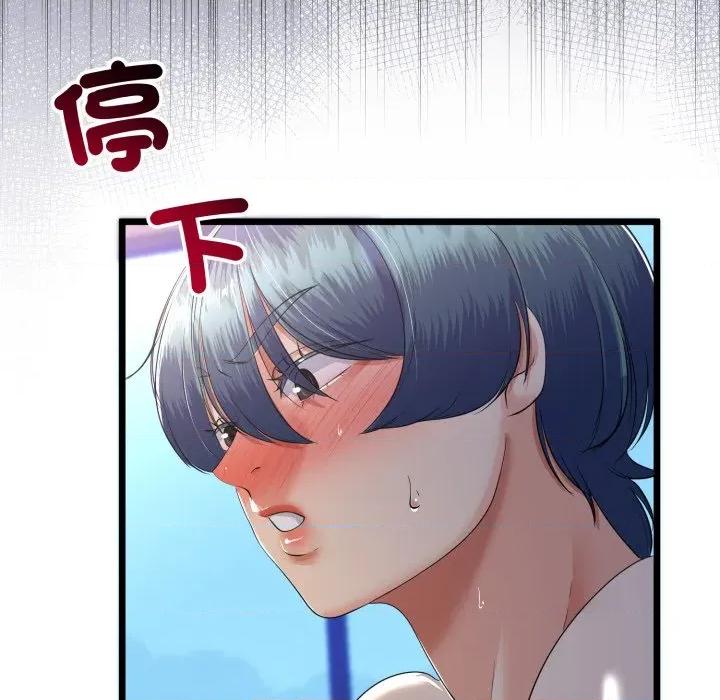 初戀的意外同居 與初戀的意外同居-與初戀的意外同居 第62話 第103页