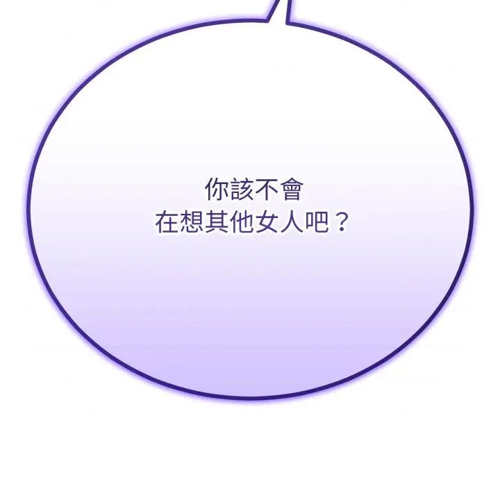 初戀的意外同居 與初戀的意外同居-與初戀的意外同居 第62話 第107页