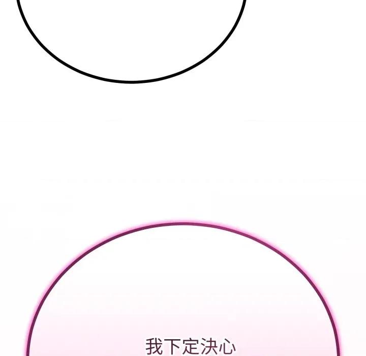 初戀的意外同居 與初戀的意外同居-與初戀的意外同居 第62話 第118页