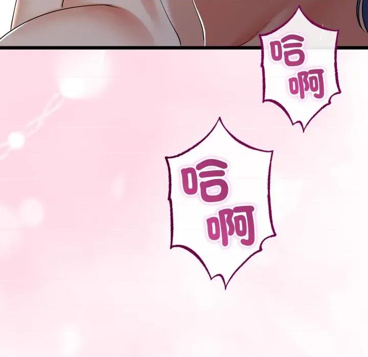初戀的意外同居 與初戀的意外同居-與初戀的意外同居 第62話 第124页