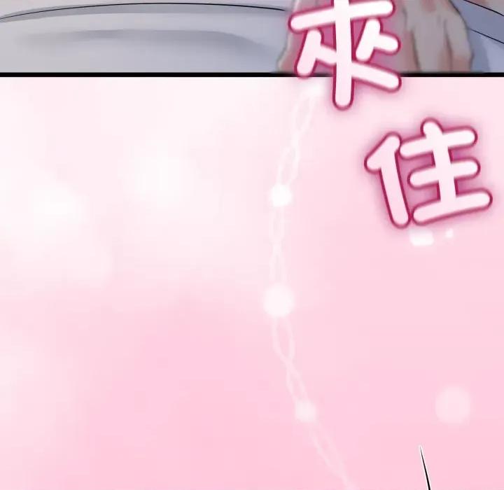 初戀的意外同居 與初戀的意外同居-與初戀的意外同居 第62話 第126页