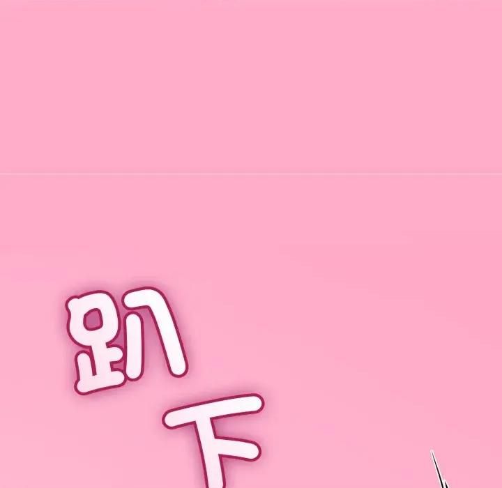 初戀的意外同居 與初戀的意外同居-與初戀的意外同居 第62話 第128页