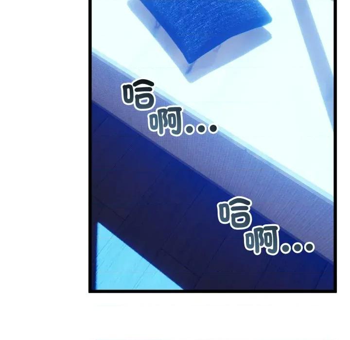 初戀的意外同居 與初戀的意外同居-與初戀的意外同居 第62話 第143页