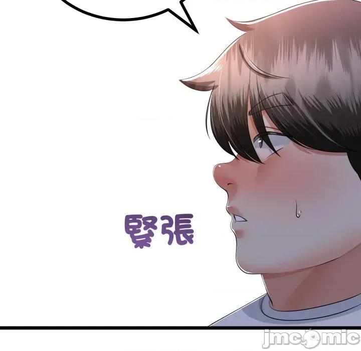初戀的意外同居 與初戀的意外同居-與初戀的意外同居 第62話 第145页