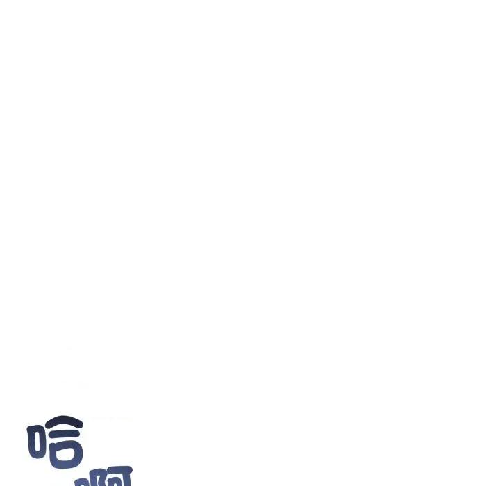初戀的意外同居 與初戀的意外同居-與初戀的意外同居 第62話 第146页