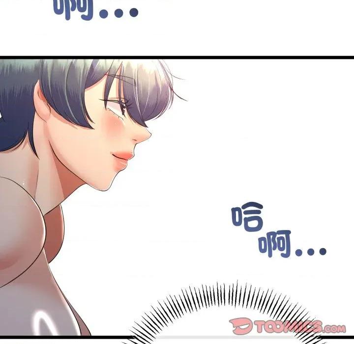 初戀的意外同居 與初戀的意外同居-與初戀的意外同居 第62話 第147页