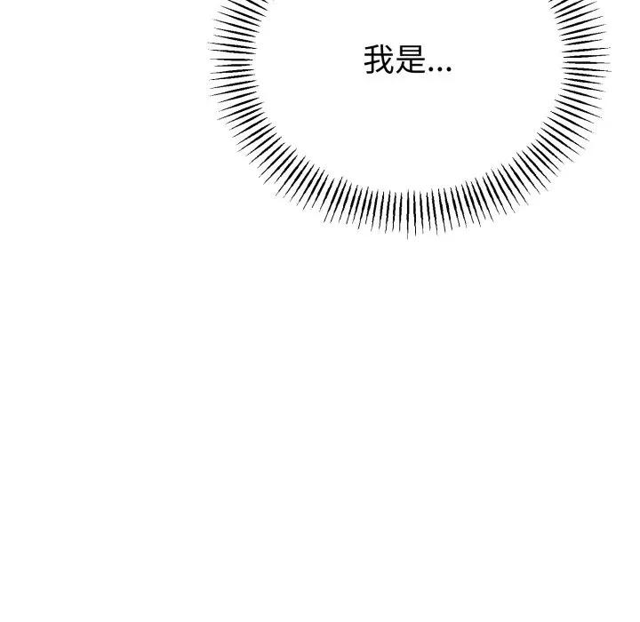 初戀的意外同居 與初戀的意外同居-與初戀的意外同居 第62話 第148页
