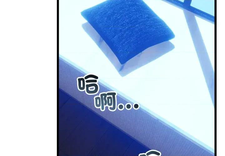初戀的意外同居 與初戀的意外同居-與初戀的意外同居 第63話 第2页