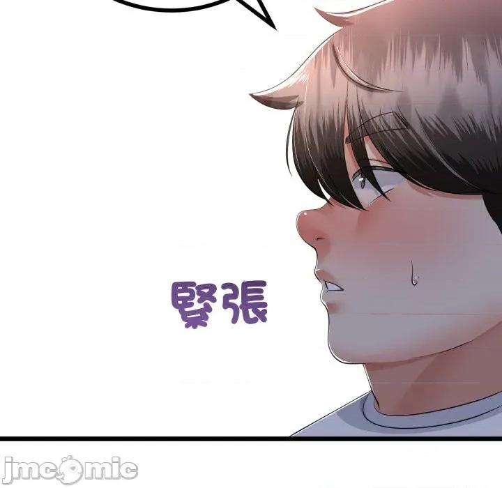 初戀的意外同居 與初戀的意外同居-與初戀的意外同居 第63話 第5页