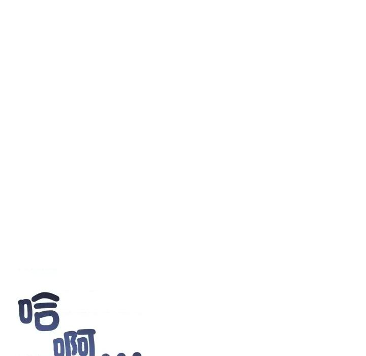 初戀的意外同居 與初戀的意外同居-與初戀的意外同居 第63話 第6页