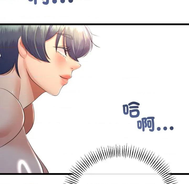 初戀的意外同居 與初戀的意外同居-與初戀的意外同居 第63話 第7页