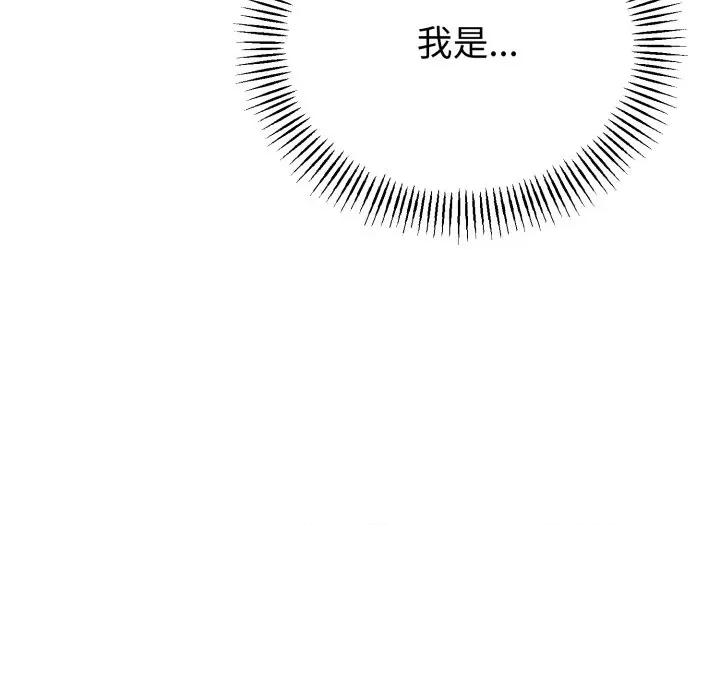 初戀的意外同居 與初戀的意外同居-與初戀的意外同居 第63話 第8页