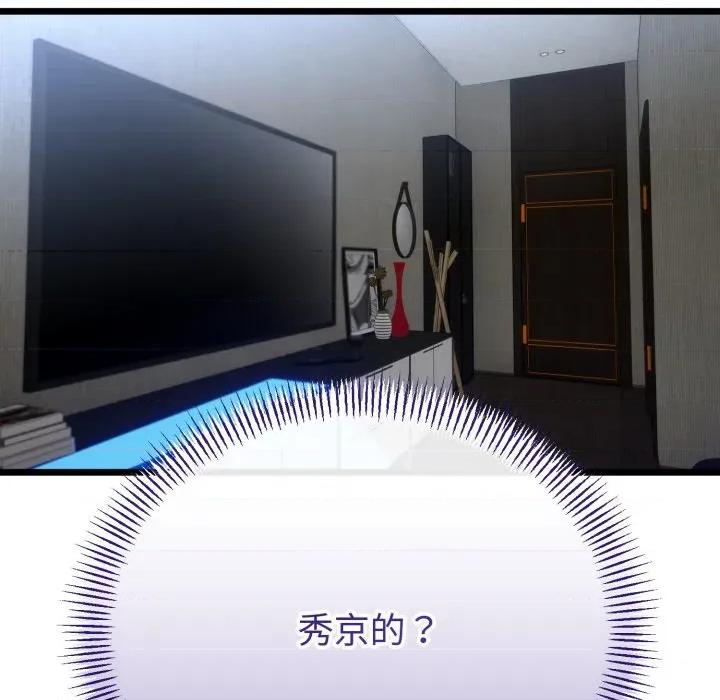 初戀的意外同居 與初戀的意外同居-與初戀的意外同居 第63話 第9页