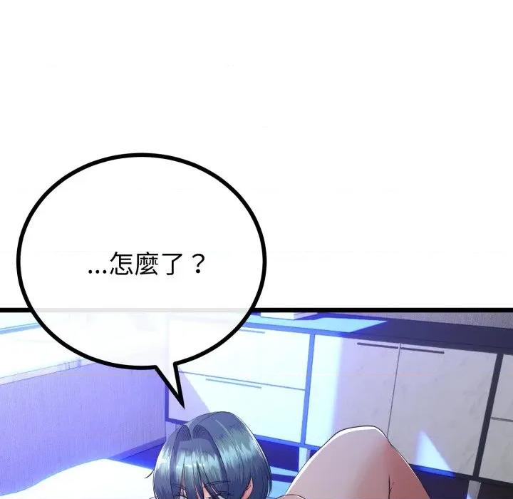 初戀的意外同居 與初戀的意外同居-與初戀的意外同居 第63話 第16页